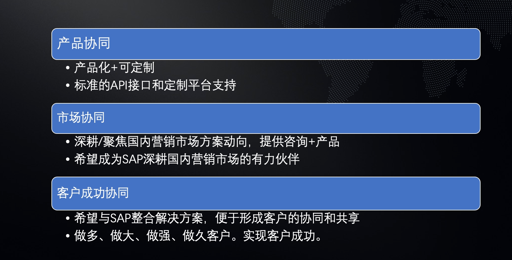 非凡游戏智能作为智能营销技术行业领导品牌入选SAP消费零售生态战略合作联盟(图3) 1-221103191614L3.jpeg